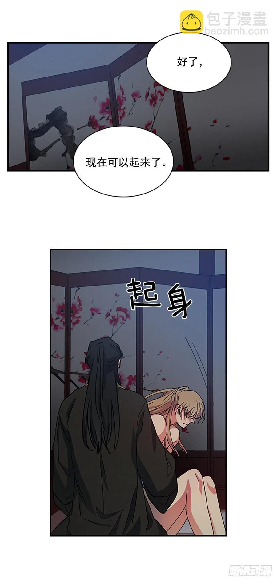 外传6.同去苏禾-第78话