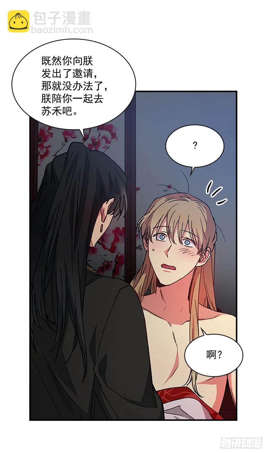 外传6.同去苏禾-第78话