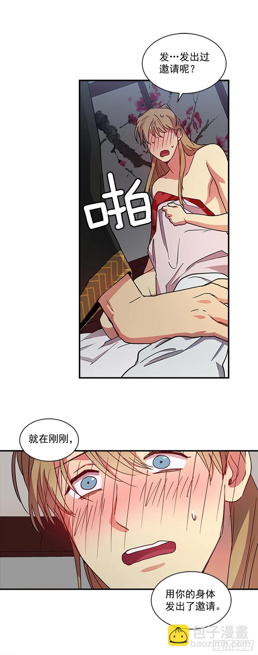 外传6.同去苏禾-第78话