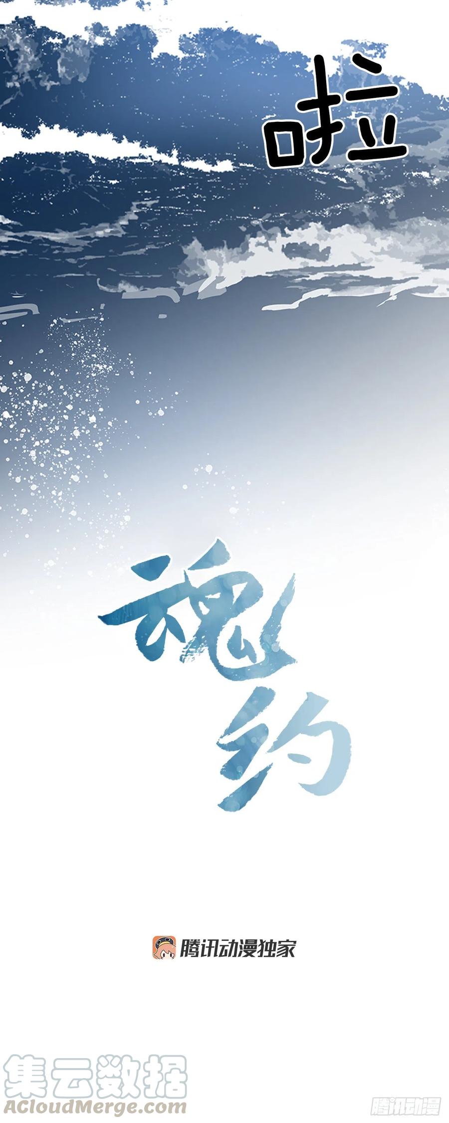 外传6.同去苏禾-第78话