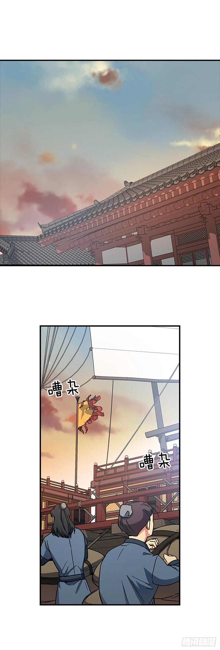 外传6.同去苏禾-第78话