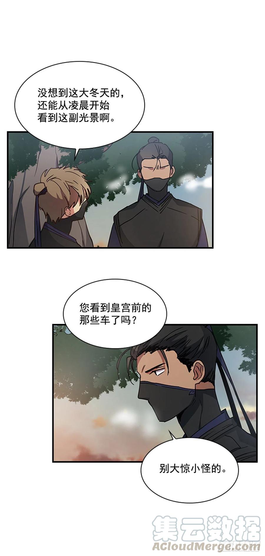 外传6.同去苏禾-第78话