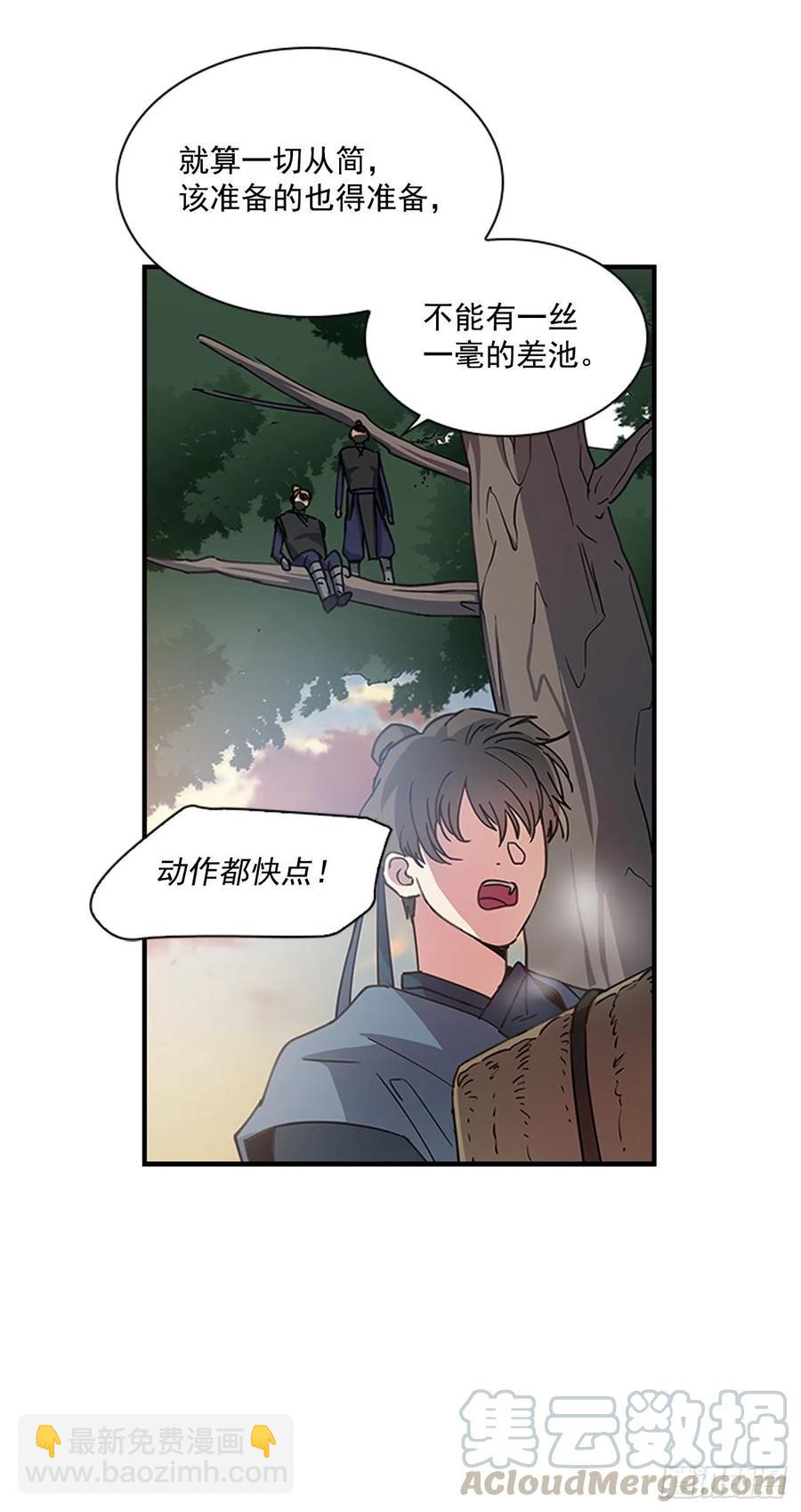 外传6.同去苏禾-第78话