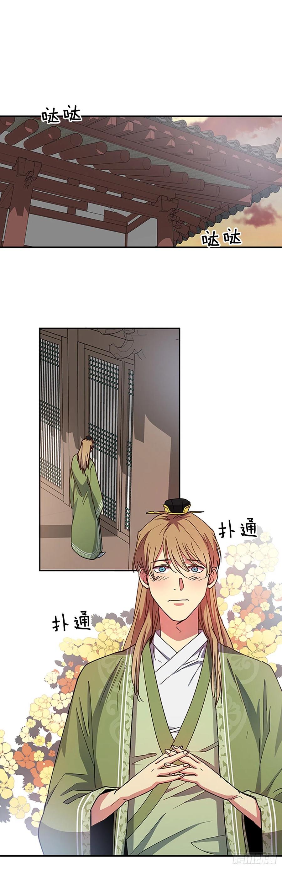 外传6.同去苏禾-第78话