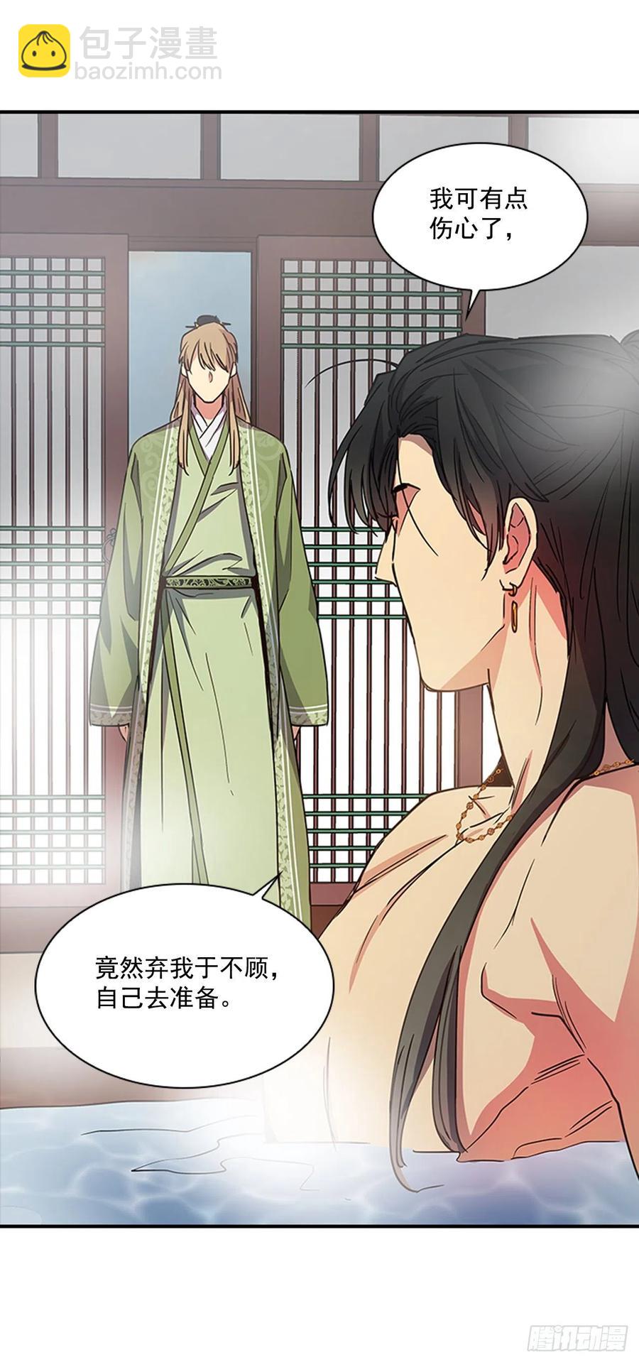 外传6.同去苏禾-第78话