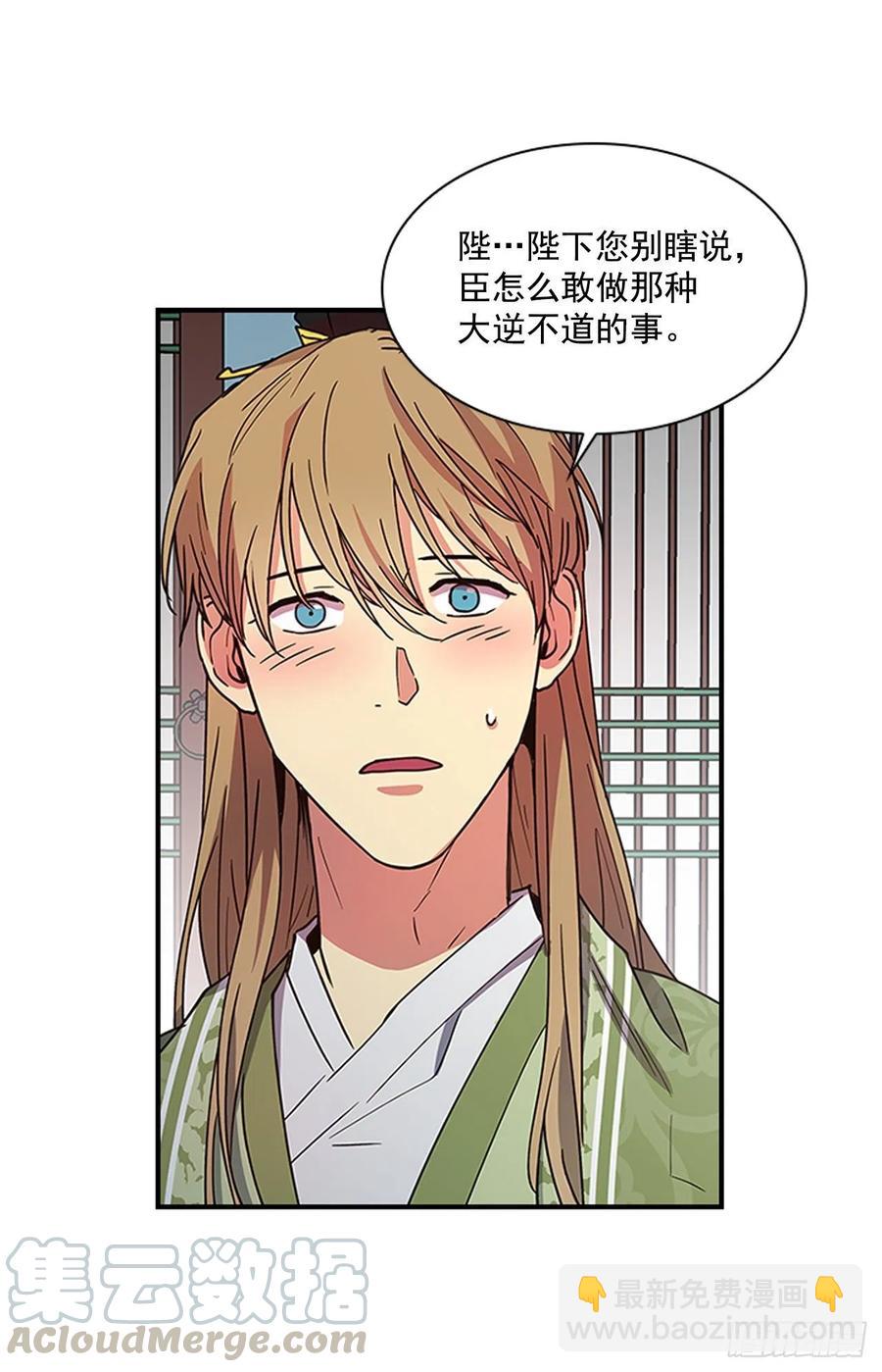 外传6.同去苏禾-第78话