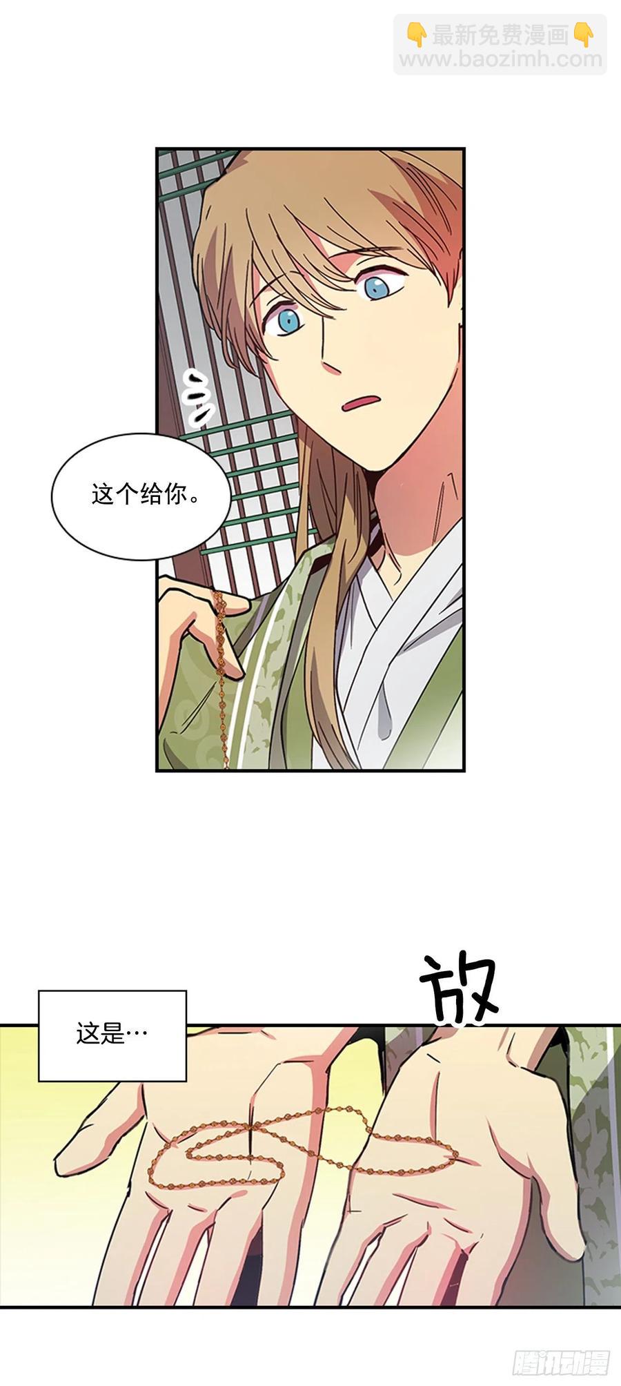 外传6.同去苏禾-第78话