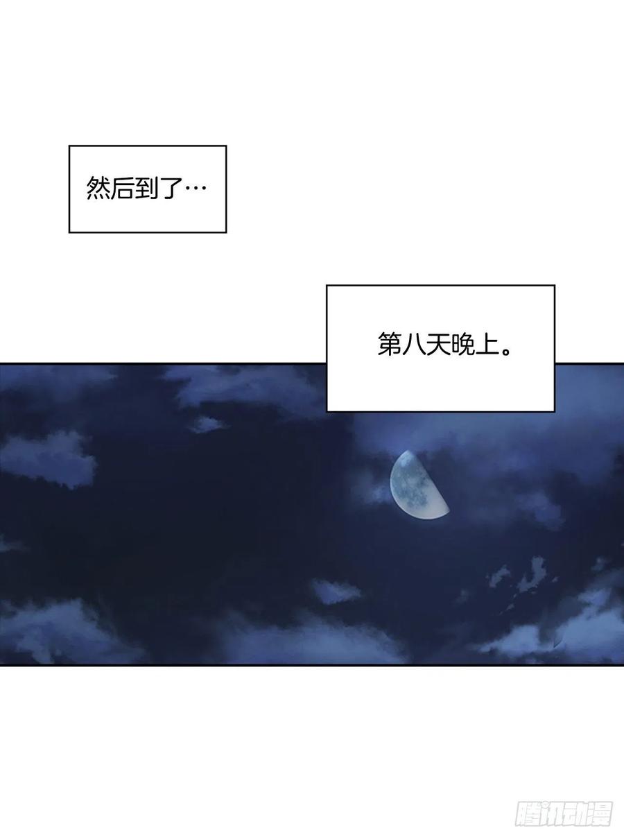 外传8.心事重重-第80话