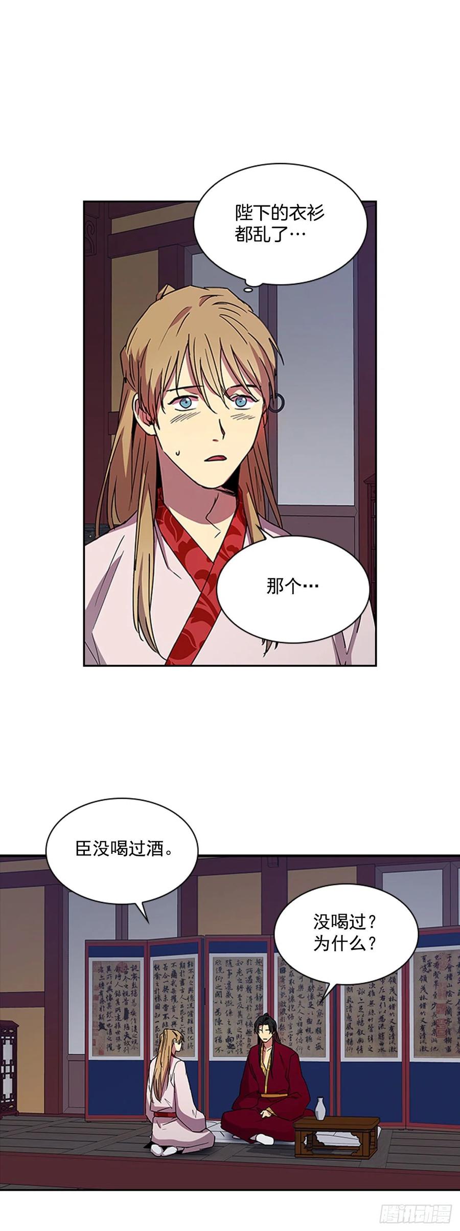 外传8.心事重重-第80话
