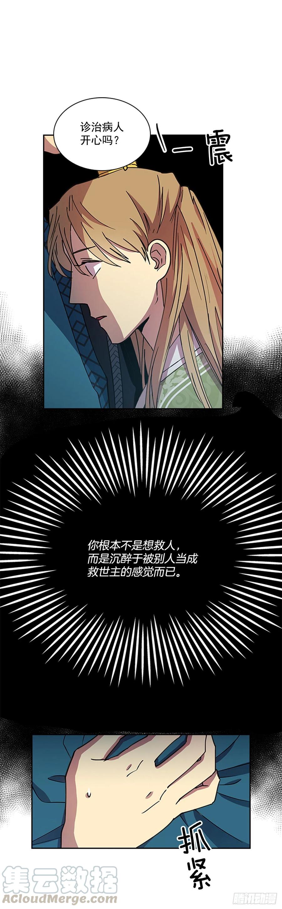 外传8.心事重重-第80话