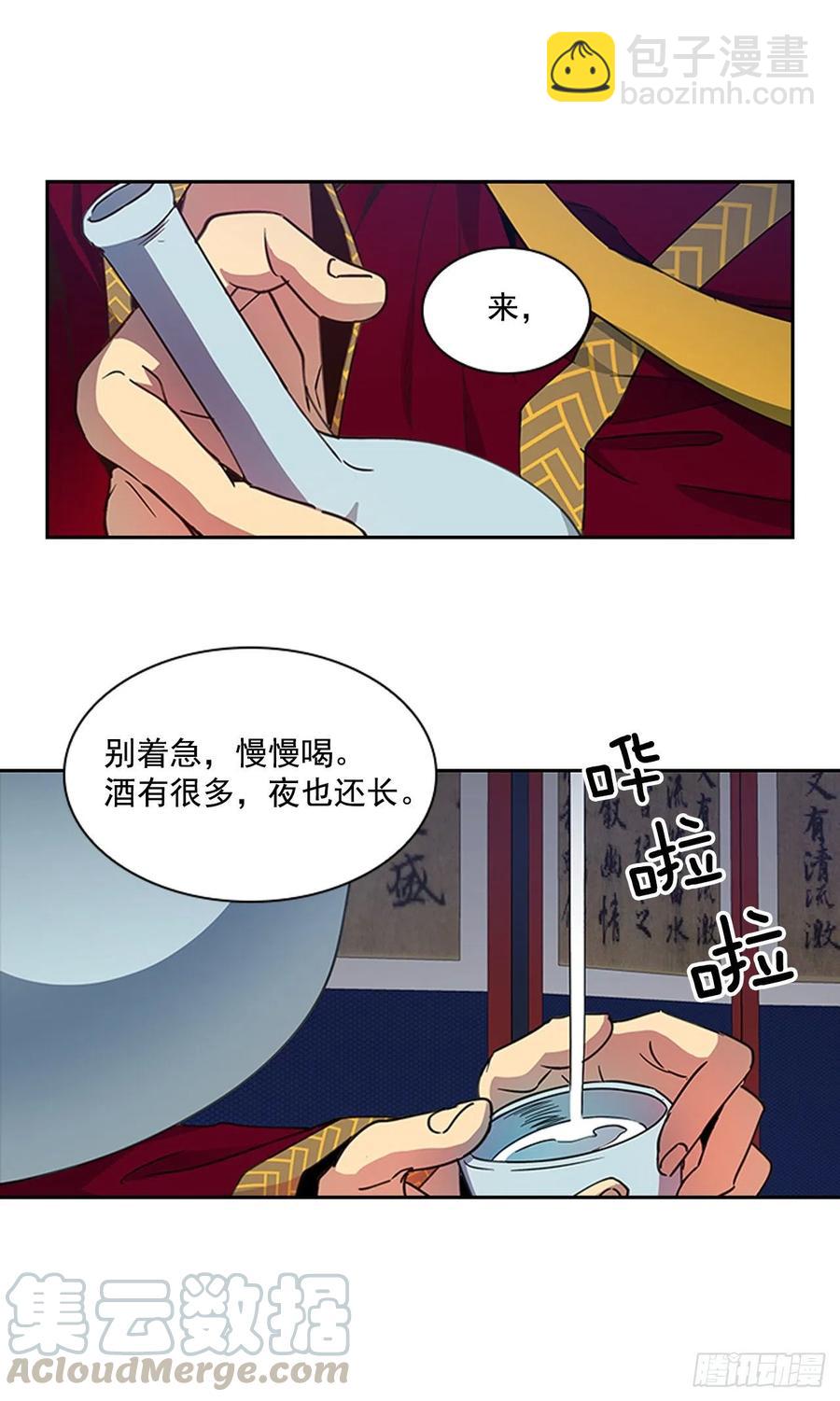 外传8.心事重重-第80话