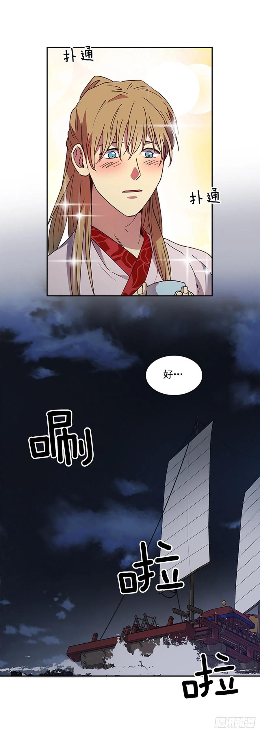 外传8.心事重重-第80话