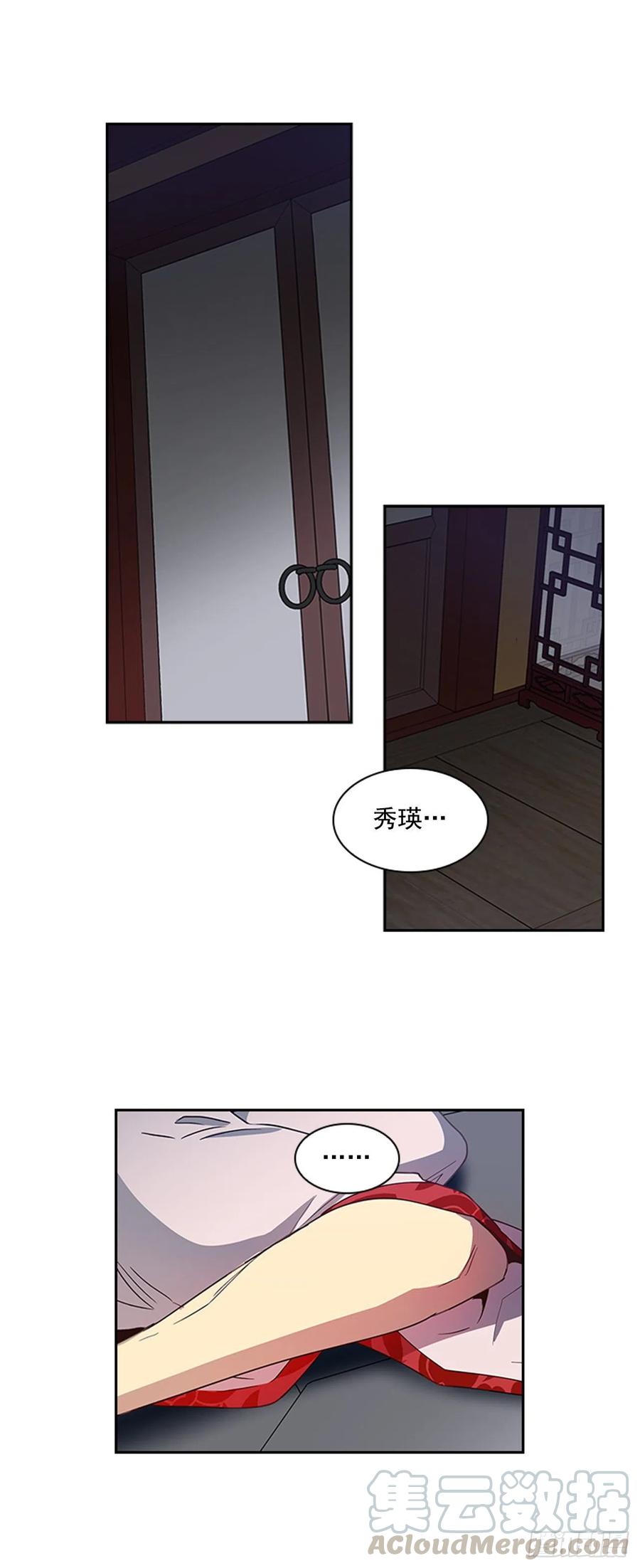 外传8.心事重重-第80话