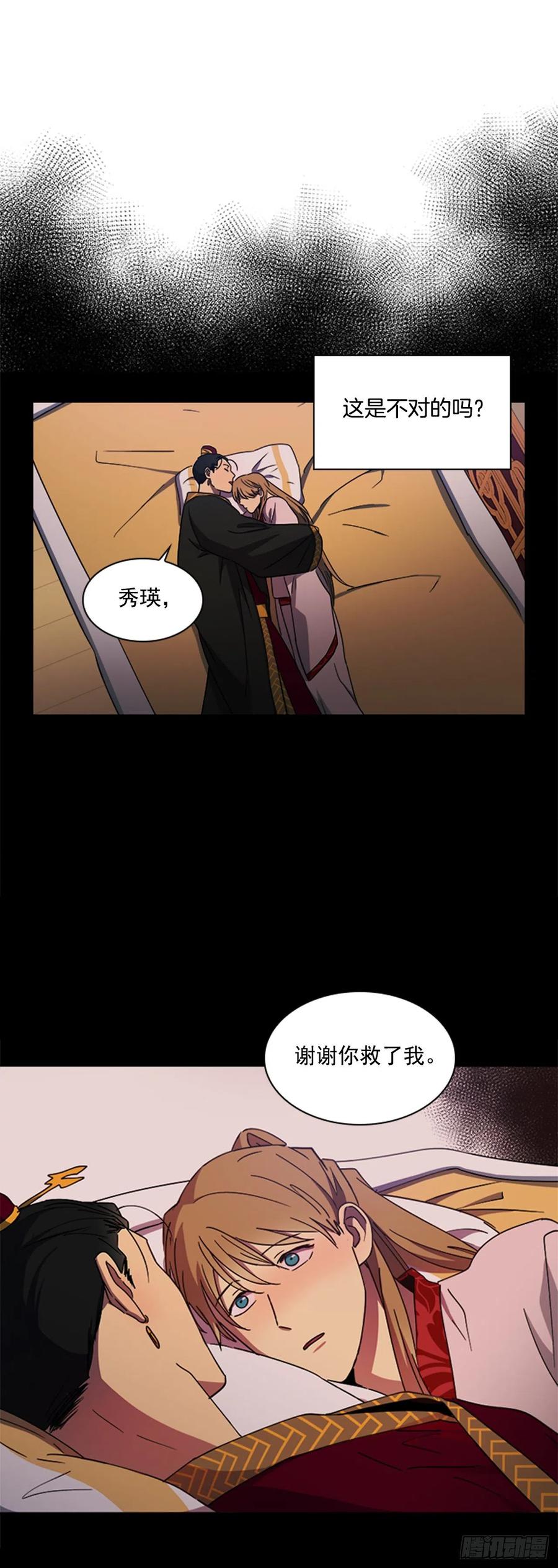 外传8.心事重重-第80话