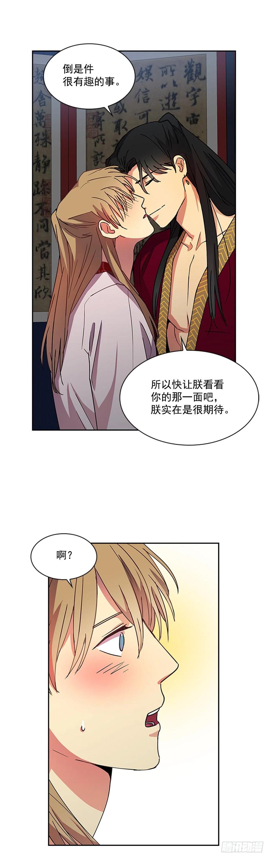 外传10.百年之好-第82话