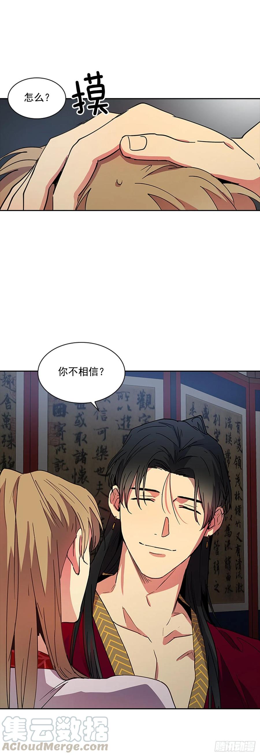外传10.百年之好-第82话