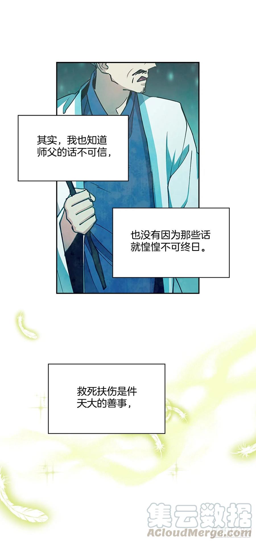 外传10.百年之好-第82话
