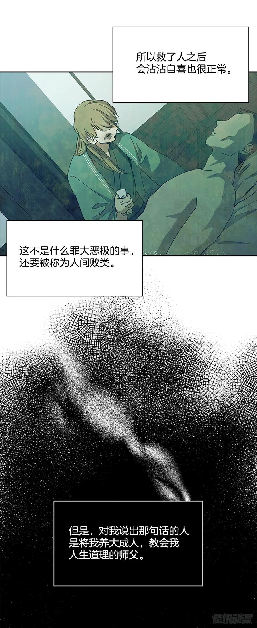 外传10.百年之好-第82话