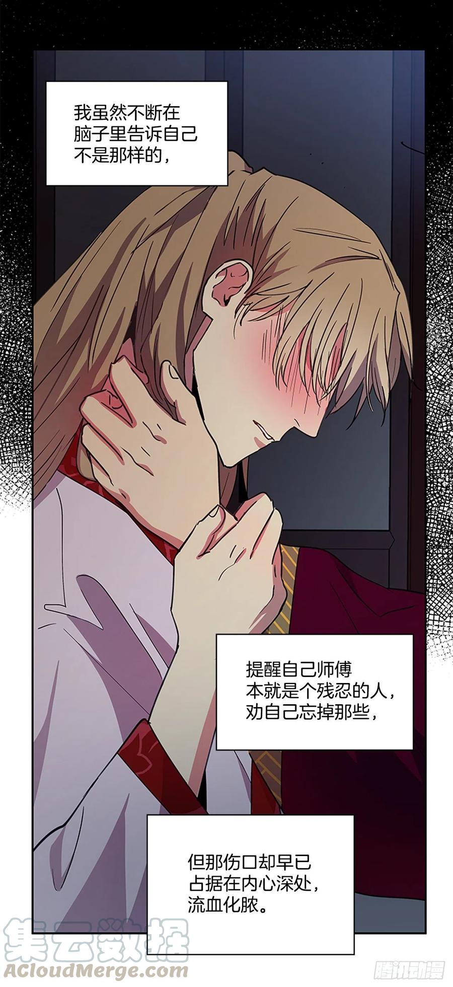 外传10.百年之好-第82话