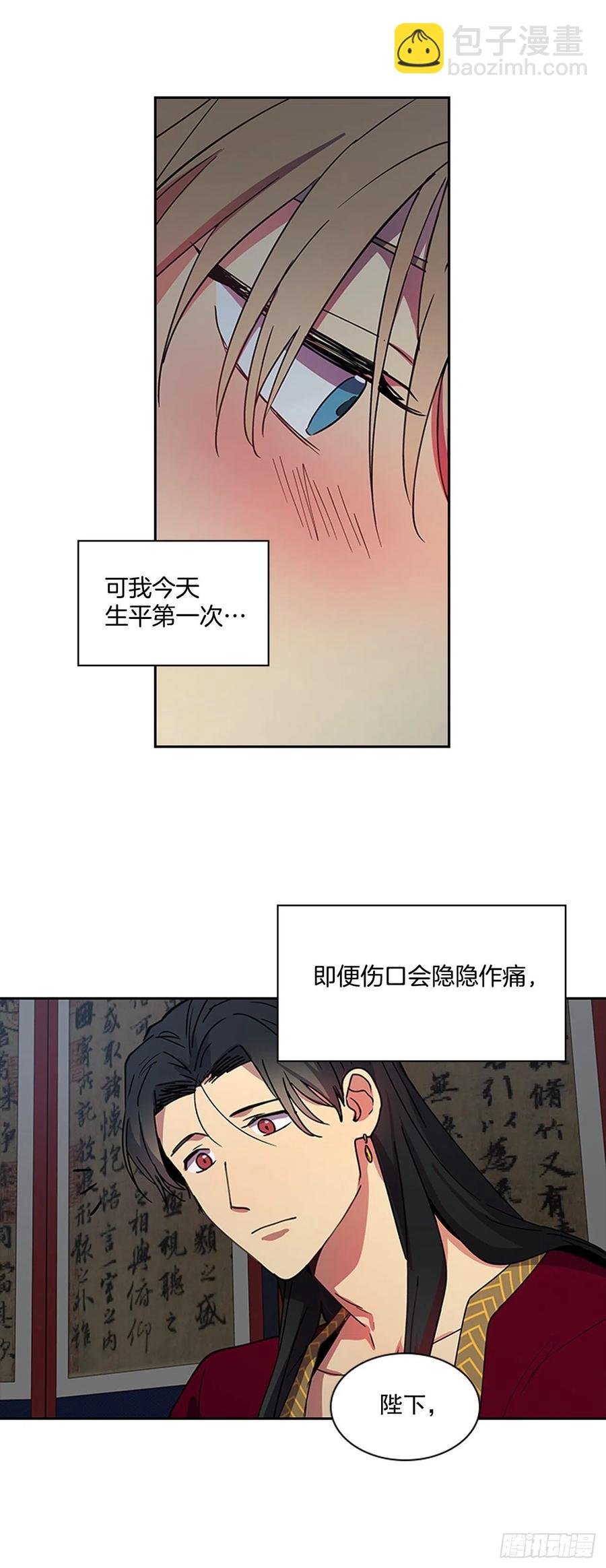 外传10.百年之好-第82话