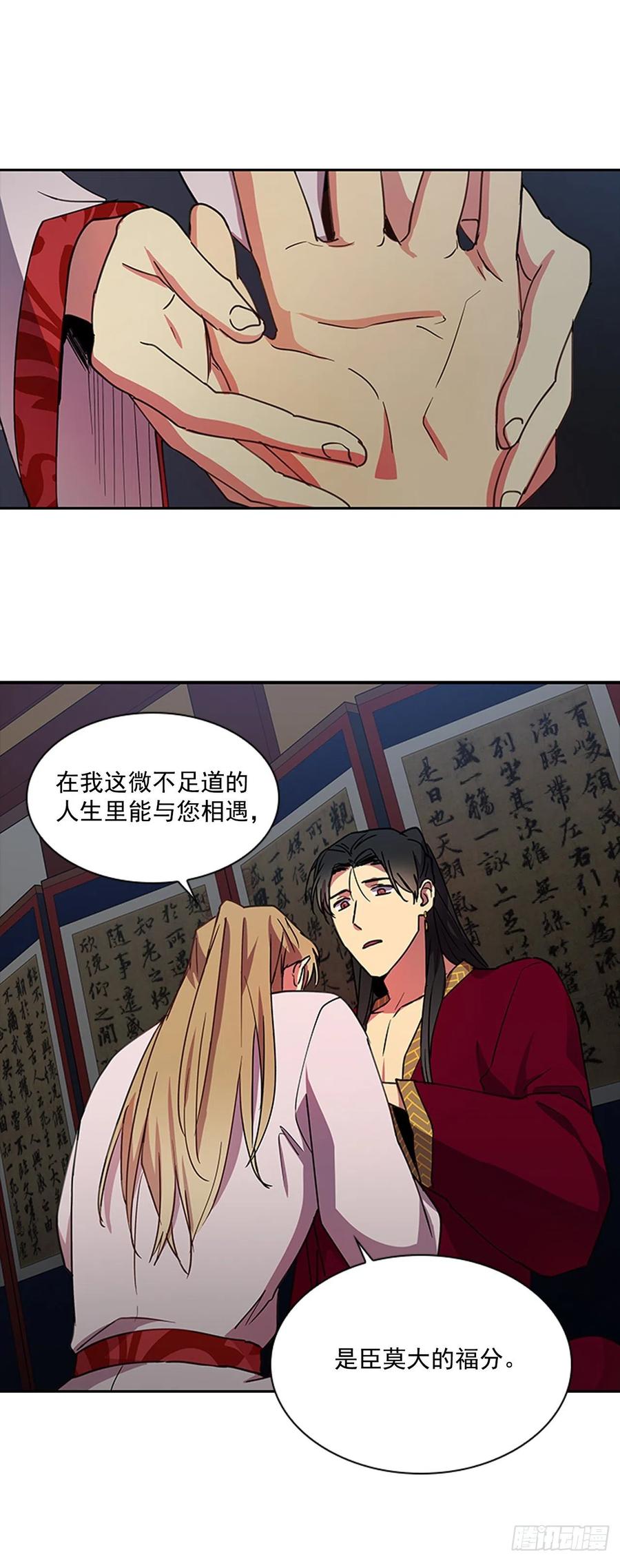 外传10.百年之好-第82话