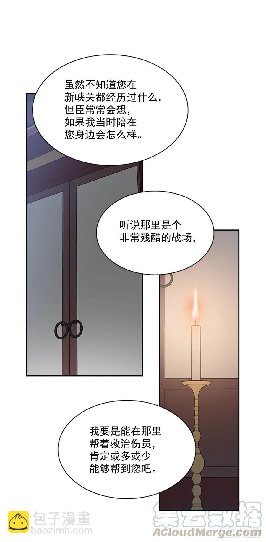外传10.百年之好-第82话