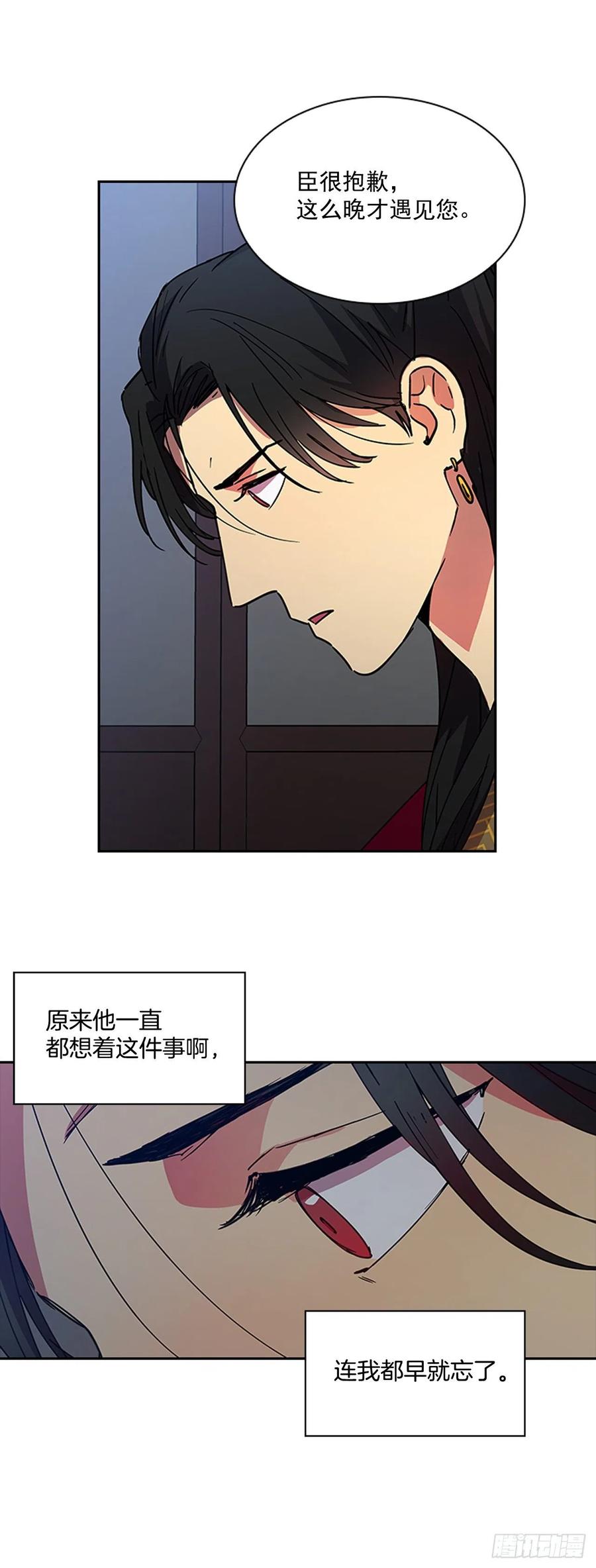 外传10.百年之好-第82话