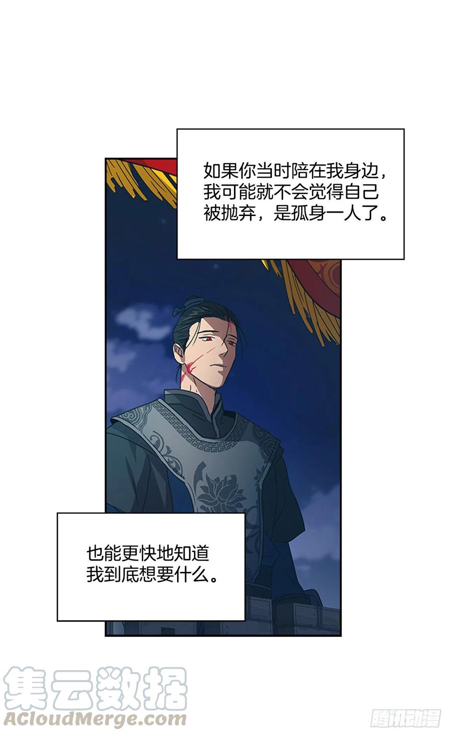 外传10.百年之好-第82话