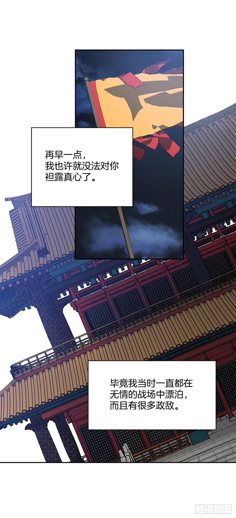 外传10.百年之好-第82话