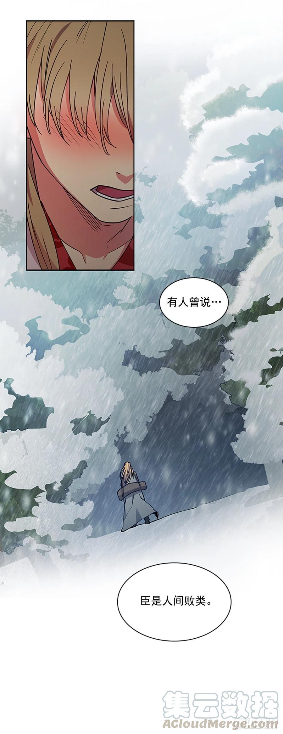 外传10.百年之好-第82话