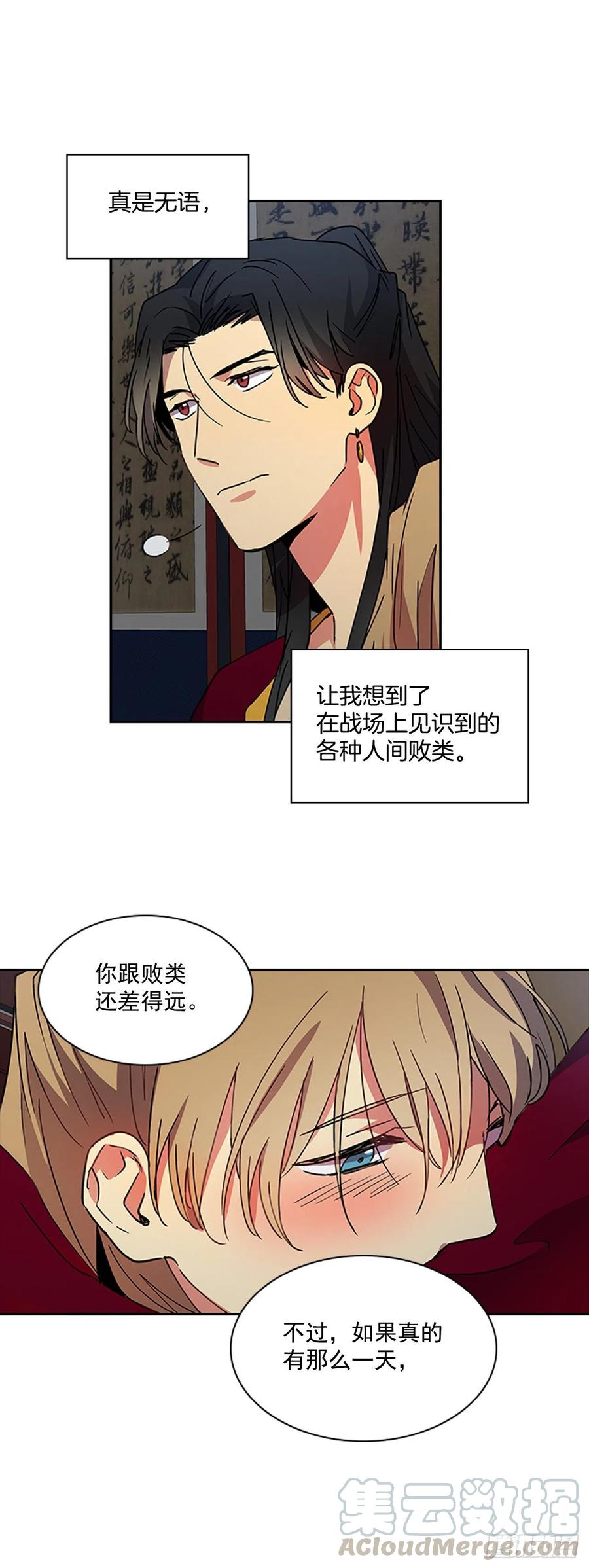 外传10.百年之好-第82话