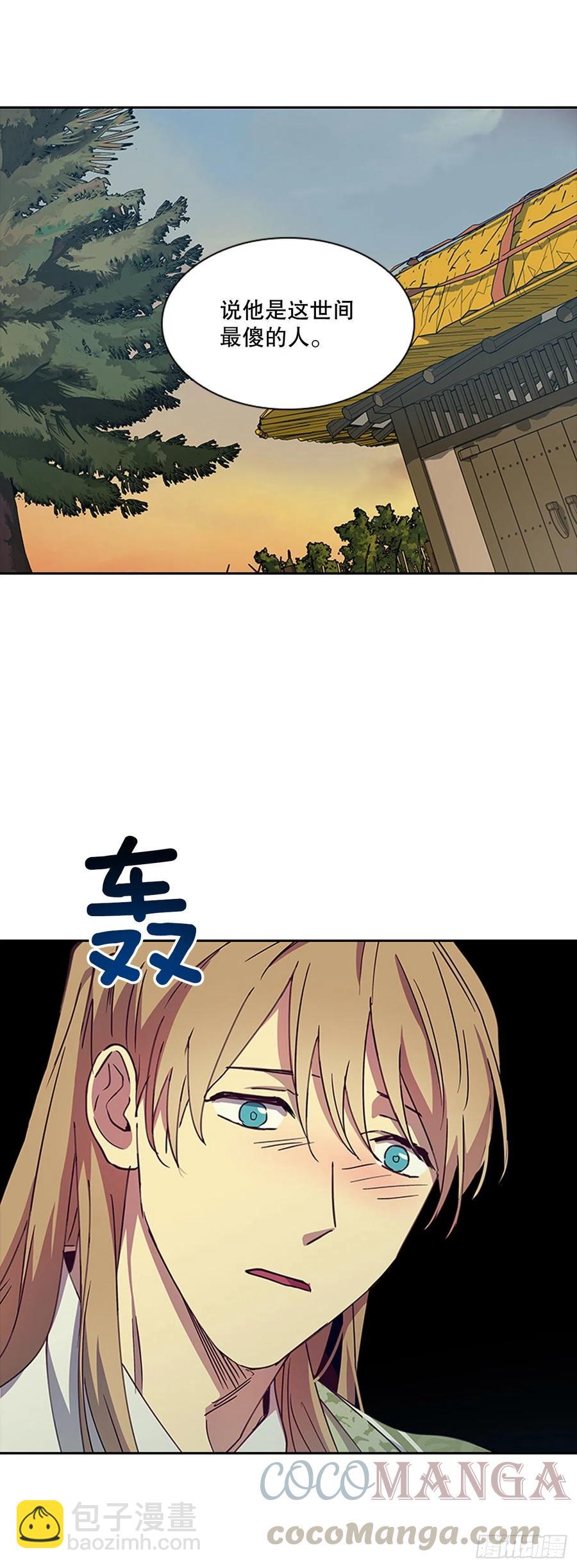 外传12.到达苏禾-第84话