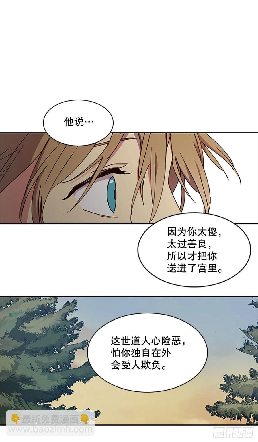 外传12.到达苏禾-第84话