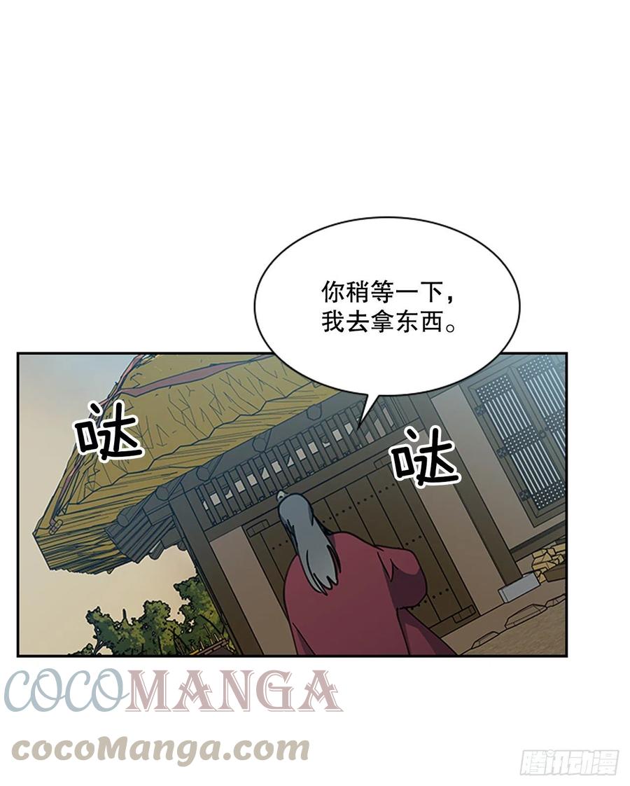 外传12.到达苏禾-第84话