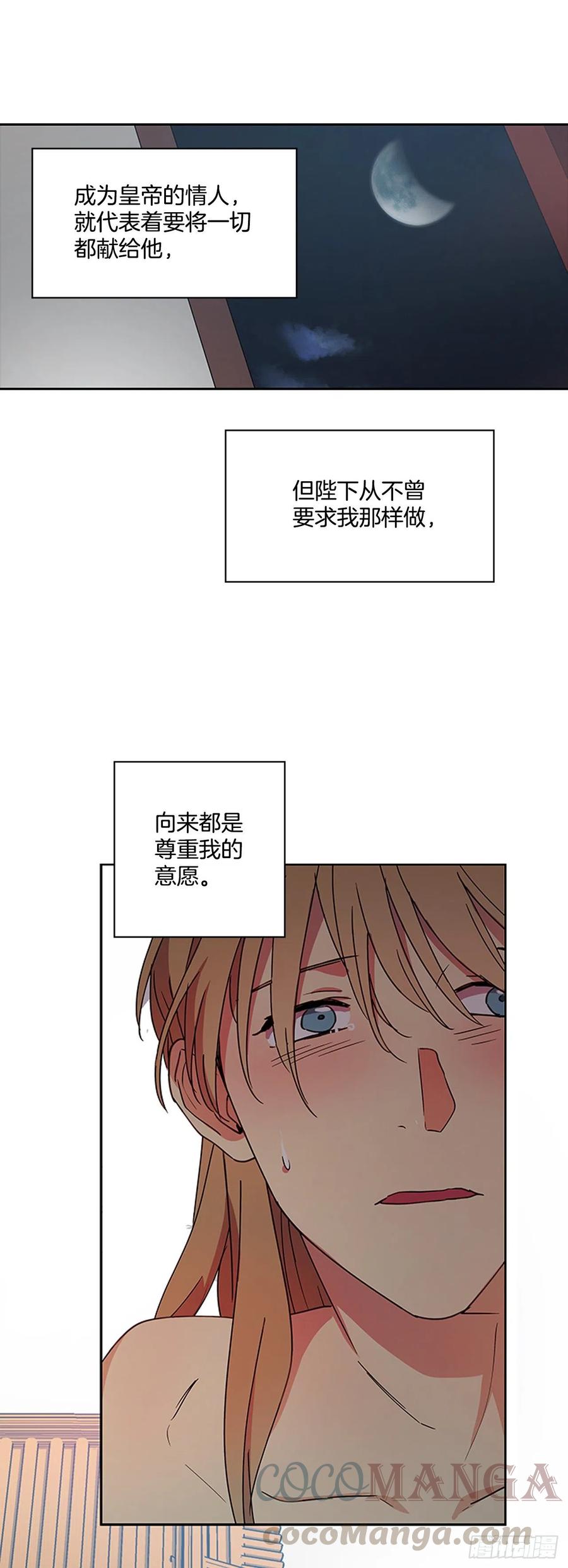 外传12.到达苏禾-第84话