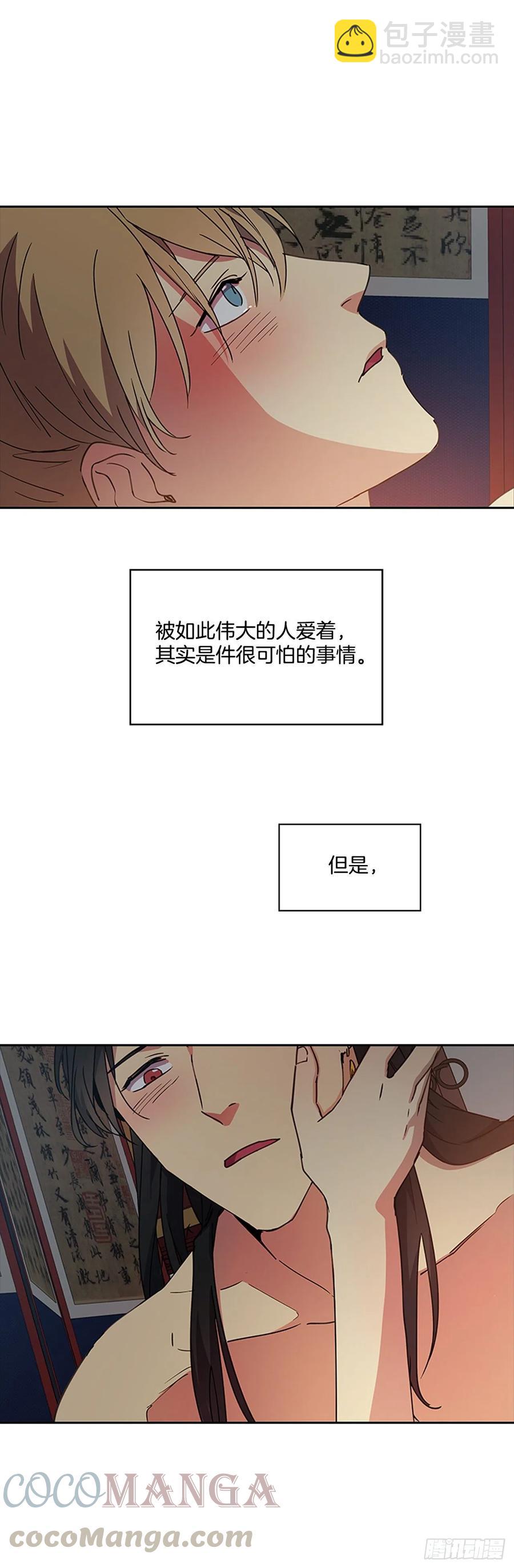 外传12.到达苏禾-第84话