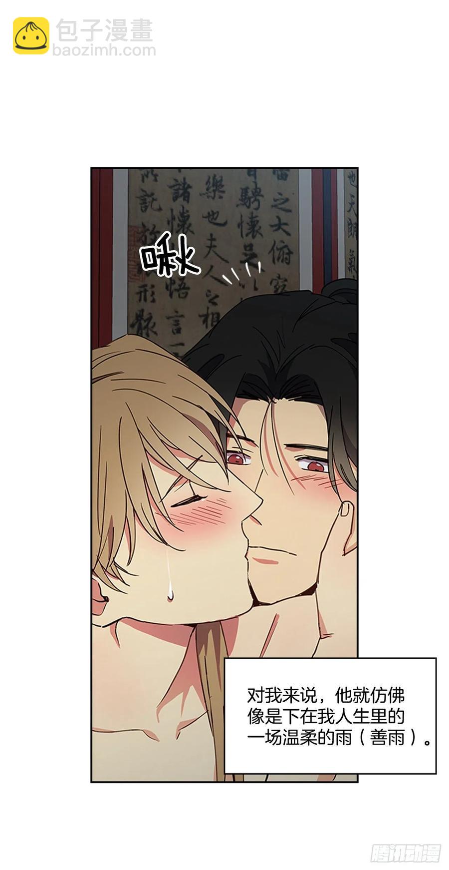 外传12.到达苏禾-第84话