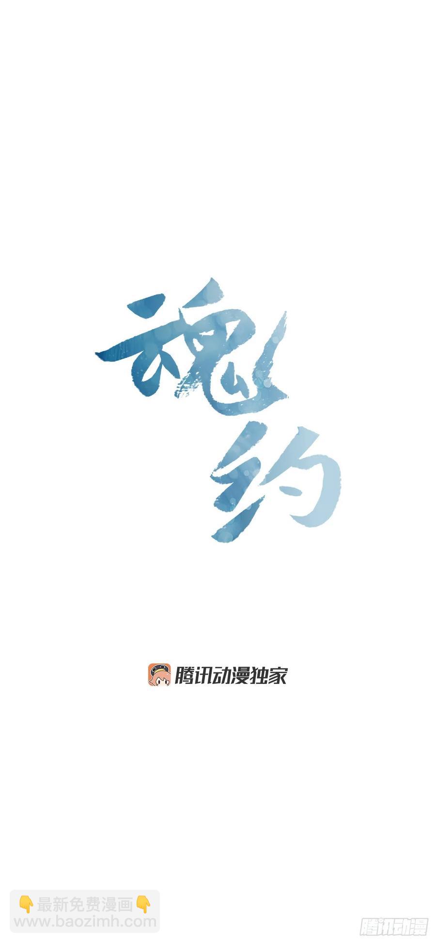 外传12.到达苏禾-第84话