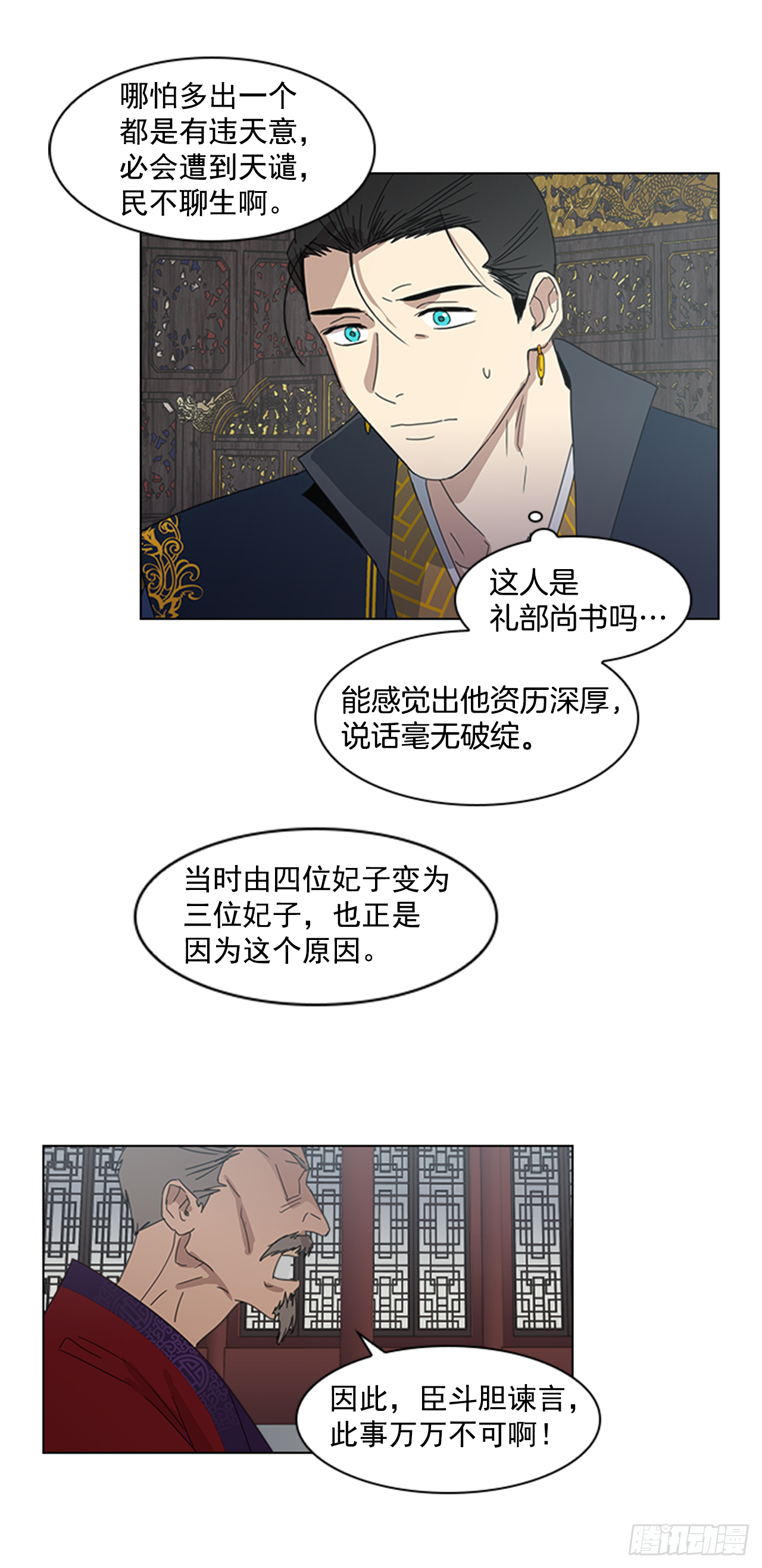 9.臣子野心-第10话