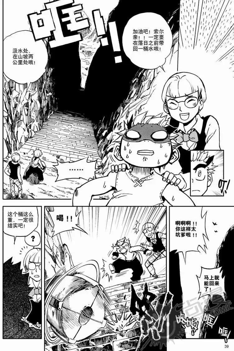第13战 一滴的信任-第10话
