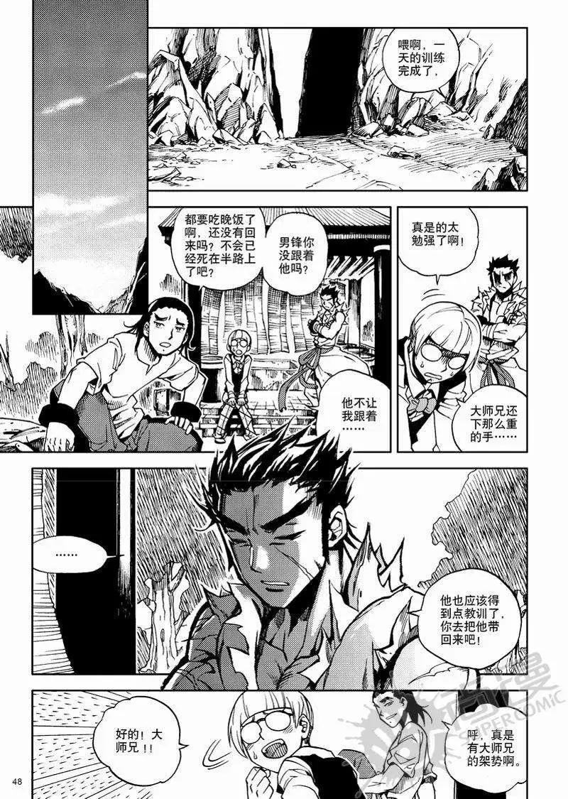 第13战 一滴的信任-第10话