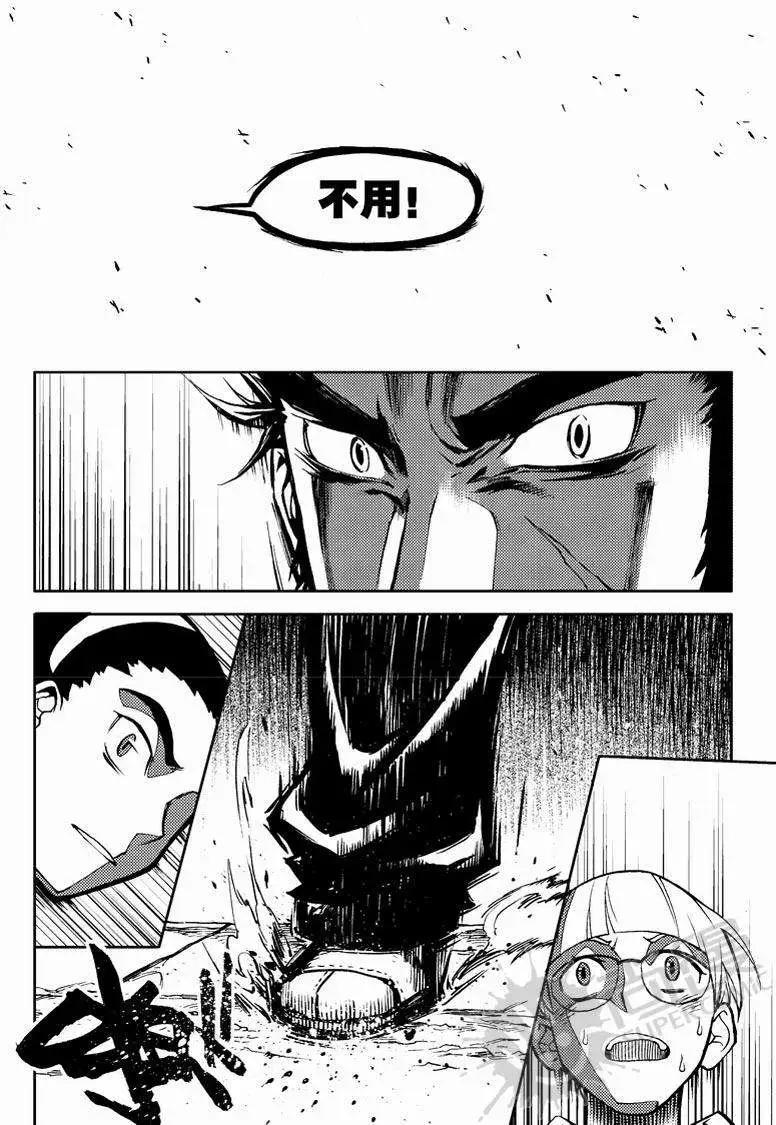 第13战 一滴的信任-第10话