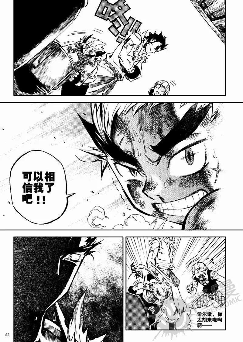第13战 一滴的信任-第10话
