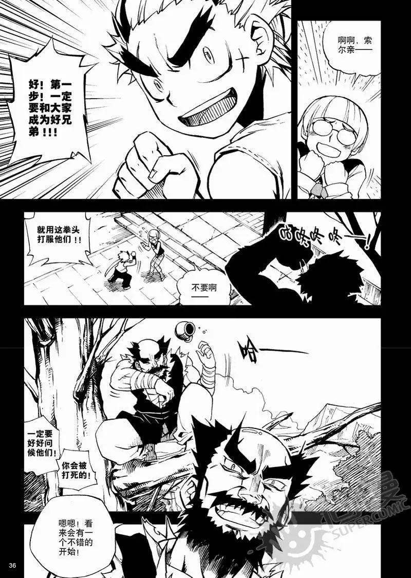 第13战 一滴的信任-第10话