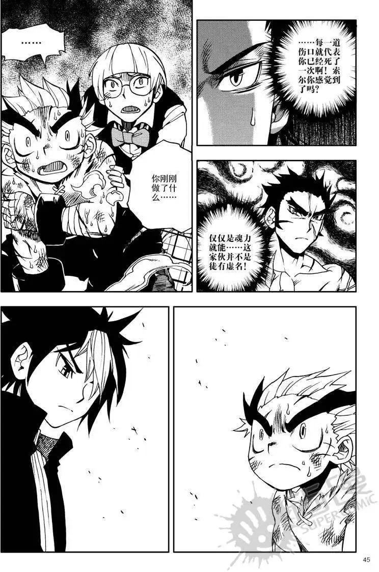 第15战 奥斯卡尔-第12话