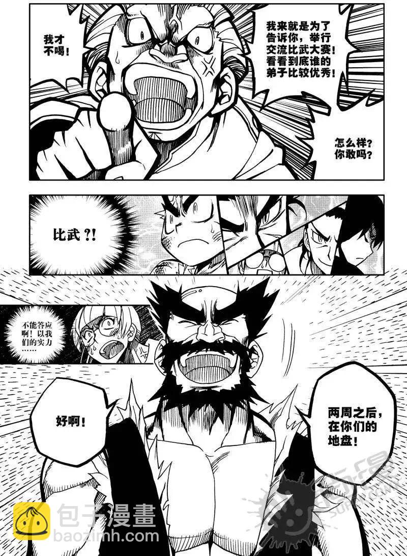 第15战 奥斯卡尔-第12话