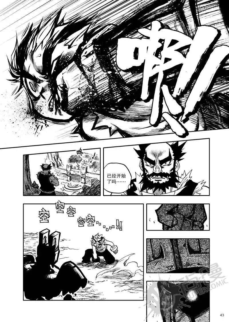 第17战 厄运之路-第14话