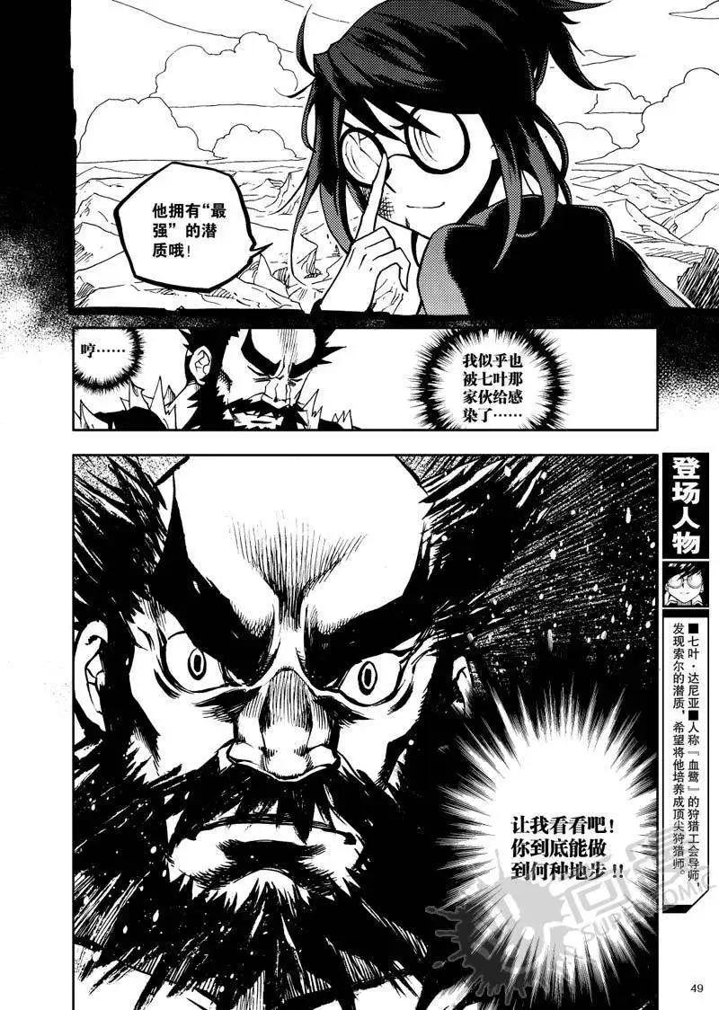 第17战 厄运之路-第14话