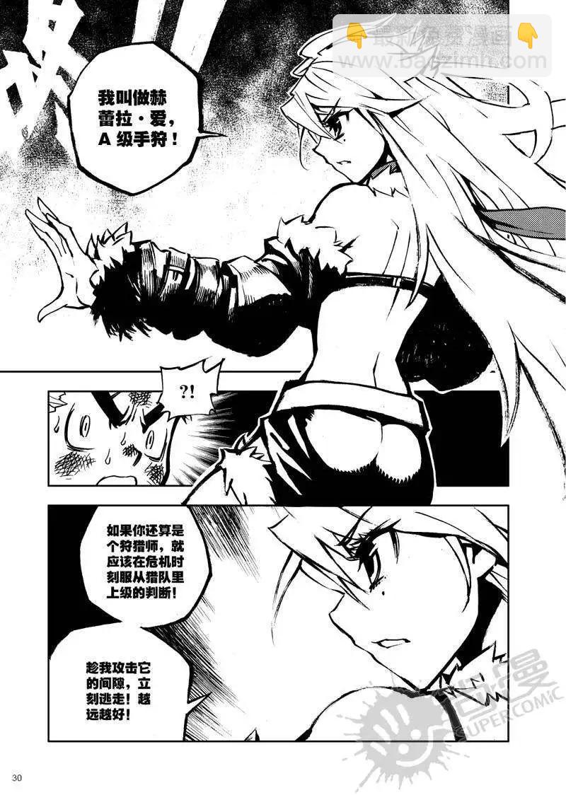 第19战 自尊心-第16话