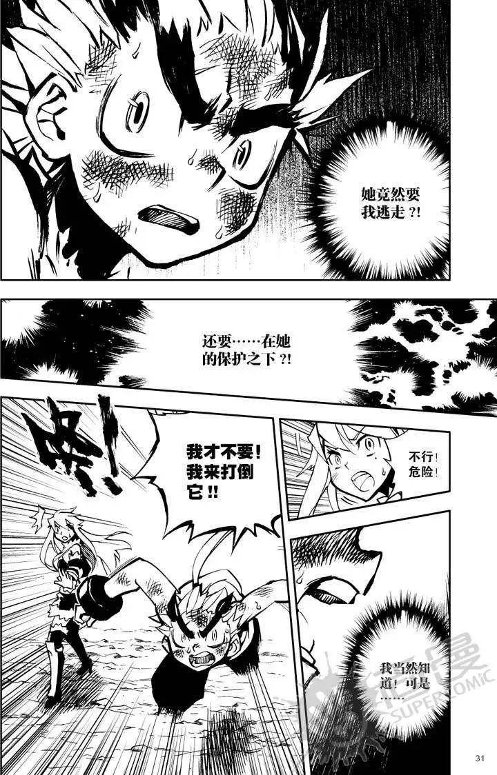 第19战 自尊心-第16话